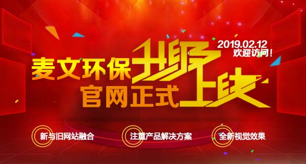 关于公司网站上线的通知