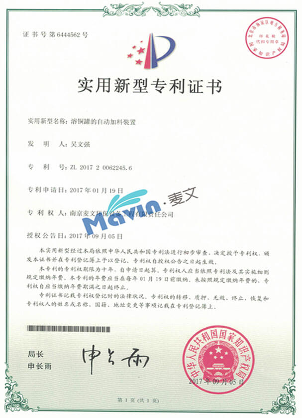 溶铜罐的自动加料装置