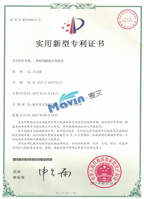 一种溶铜罐的排渣装置