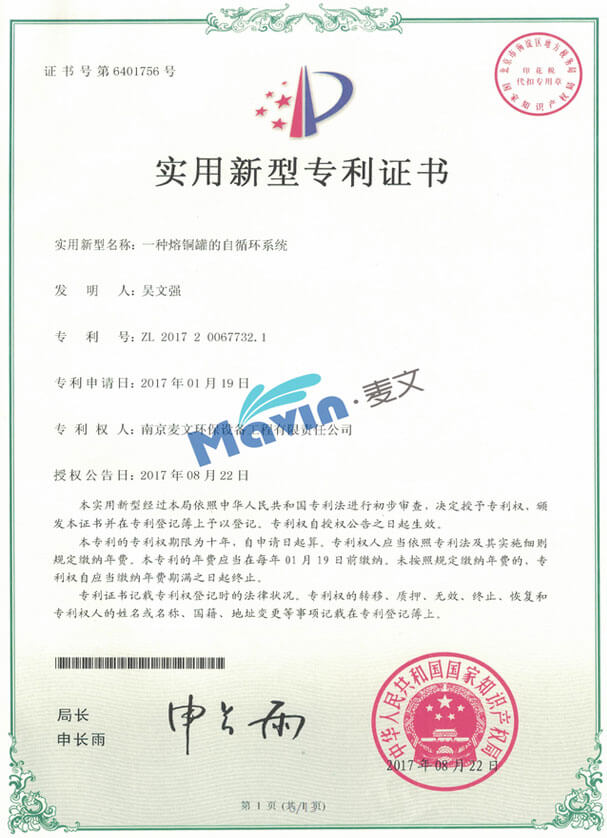 一种溶铜罐的自循环系统